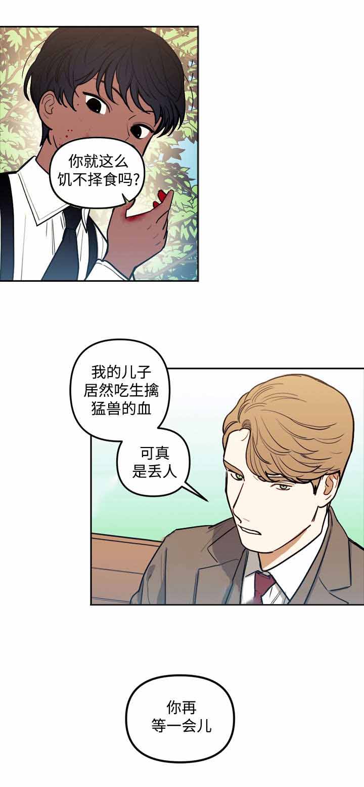 护卫神父漫画,第18话2图