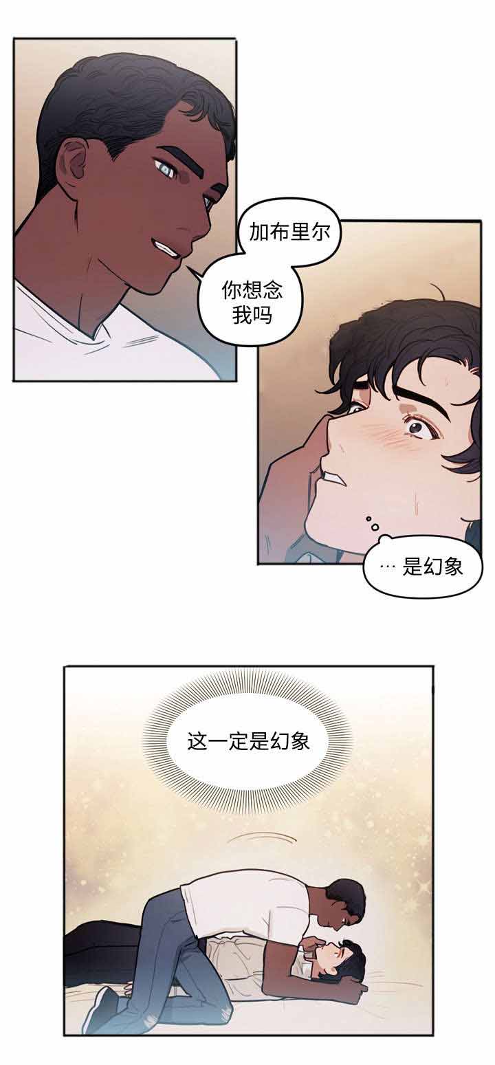 护卫神父漫画,第21话1图
