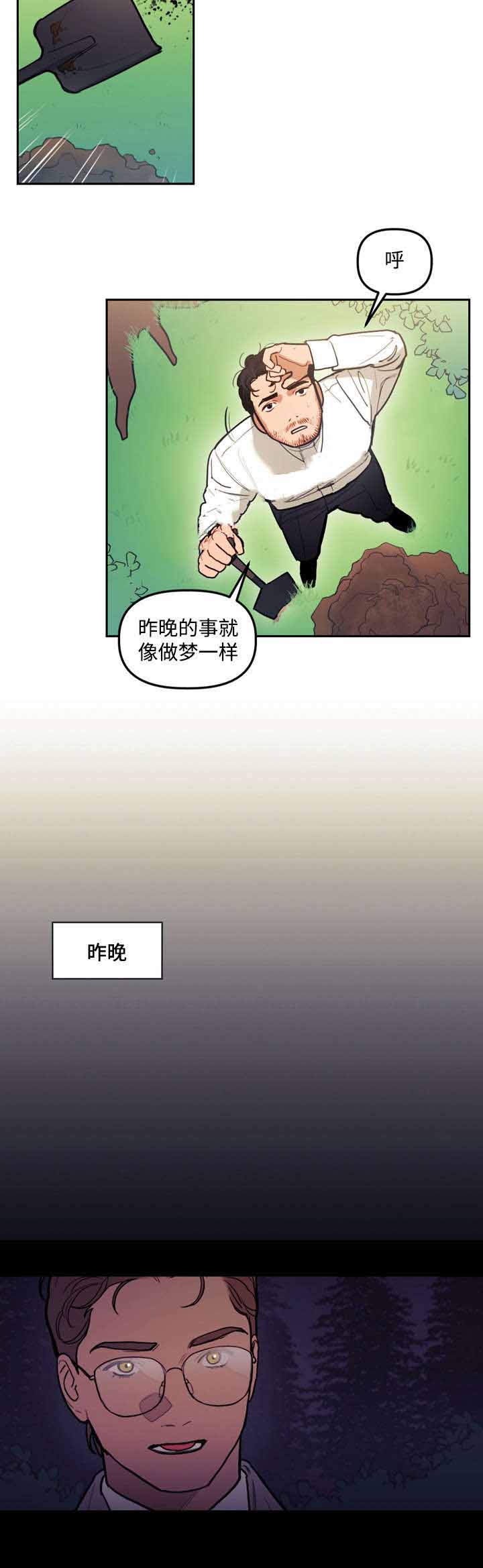 守护者漫画,第24话2图