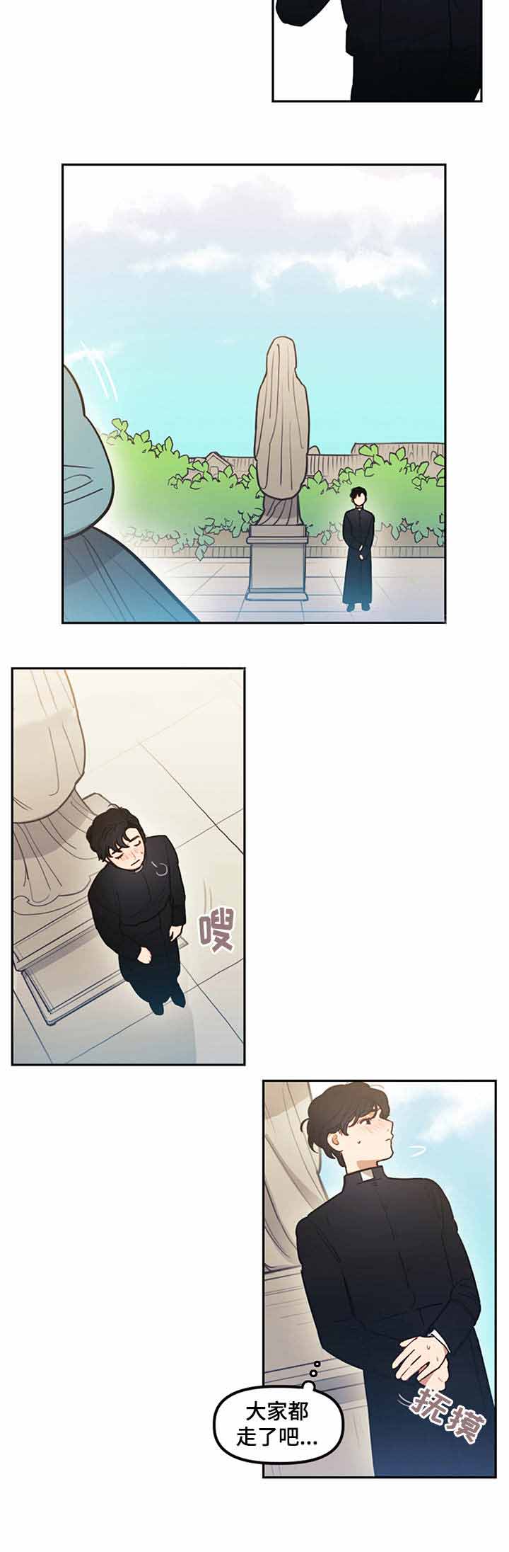 护卫神父漫画,第13话2图