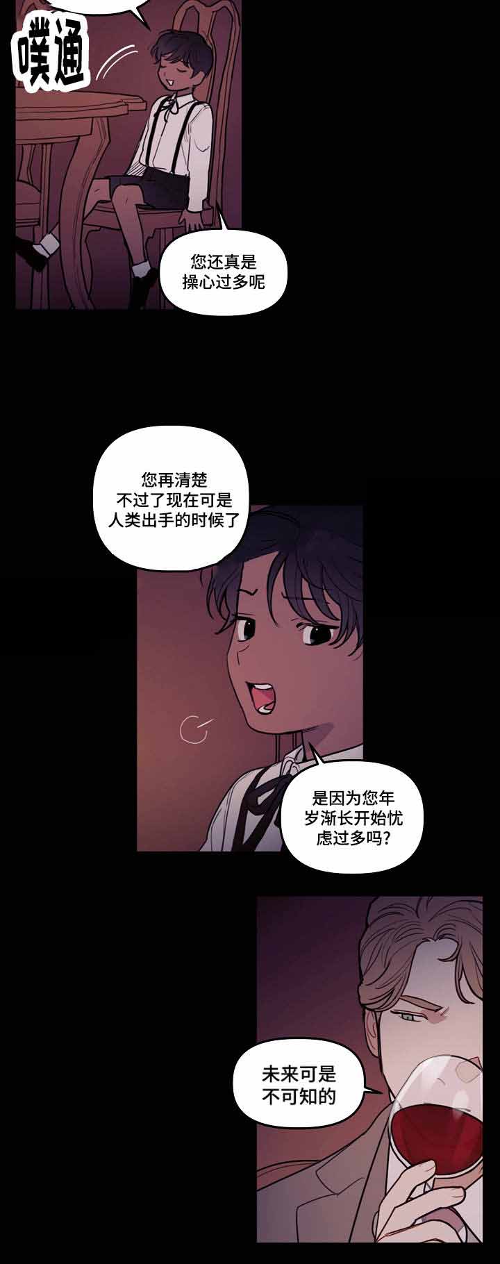 护卫神父漫画,第15话2图