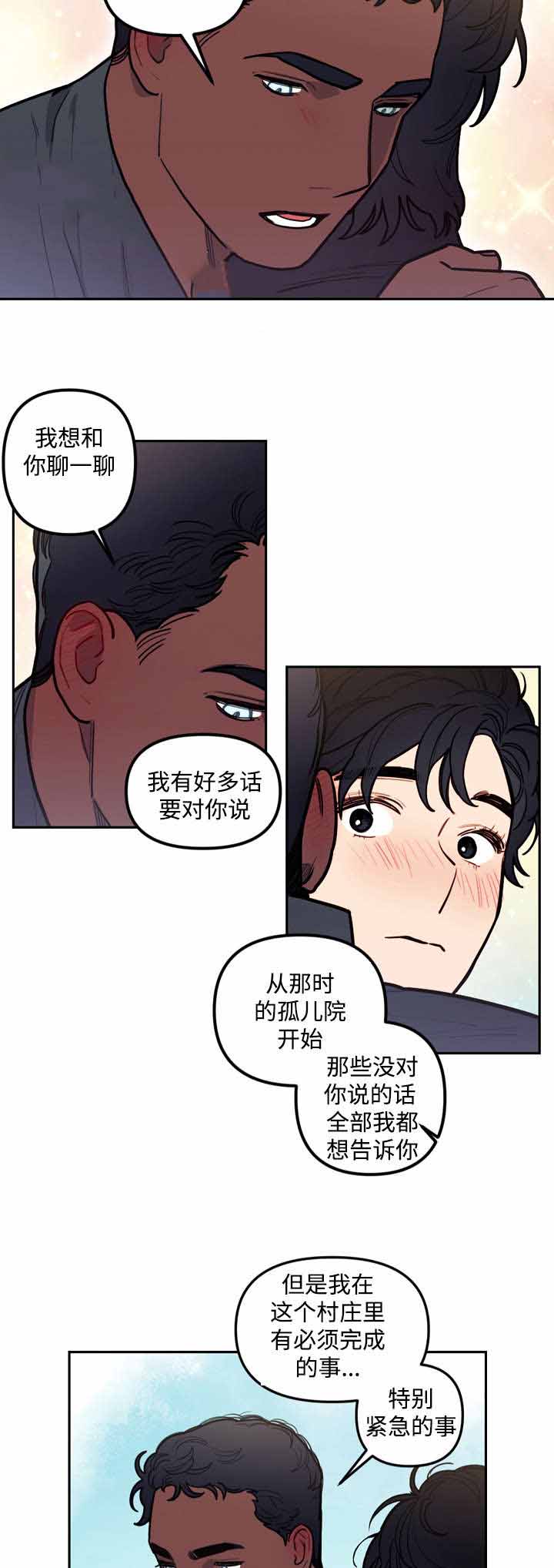 护卫神父漫画,第29话2图