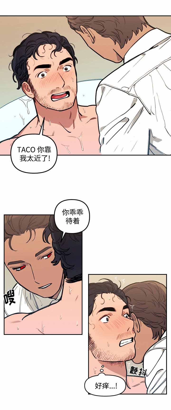 护卫神父漫画,第30话1图