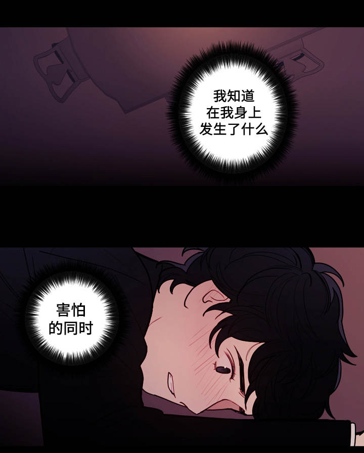 守护者漫画,第12话1图