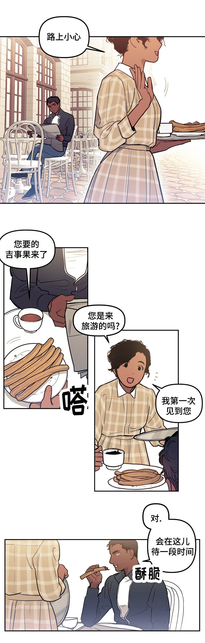 护卫神父漫画,第15话1图