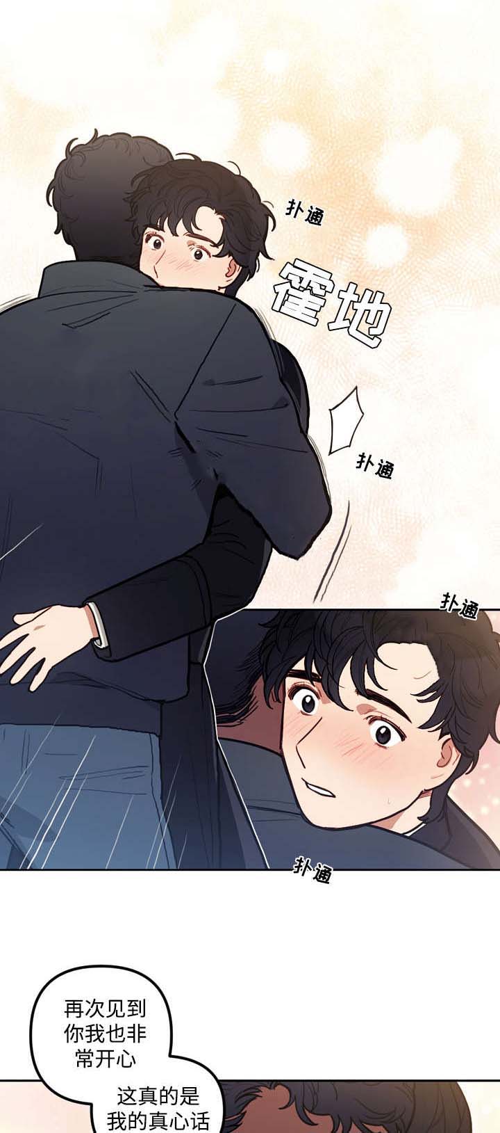 护卫神父漫画,第29话1图