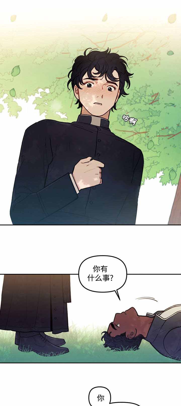 守护者漫画,第28话1图