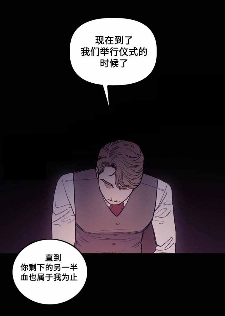 守护者漫画,第12话2图