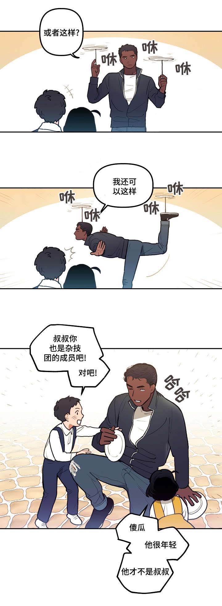 守护神父漫画,第16话1图