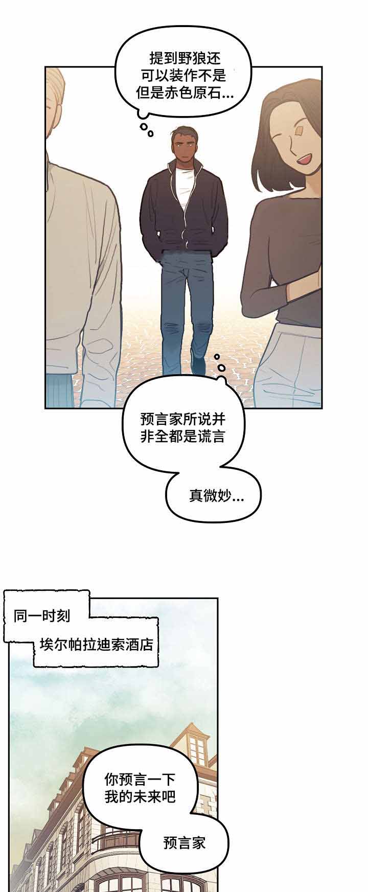 护卫神父漫画,第17话1图
