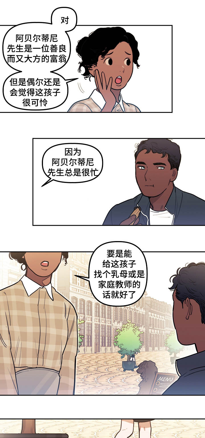 护卫神父漫画,第15话1图