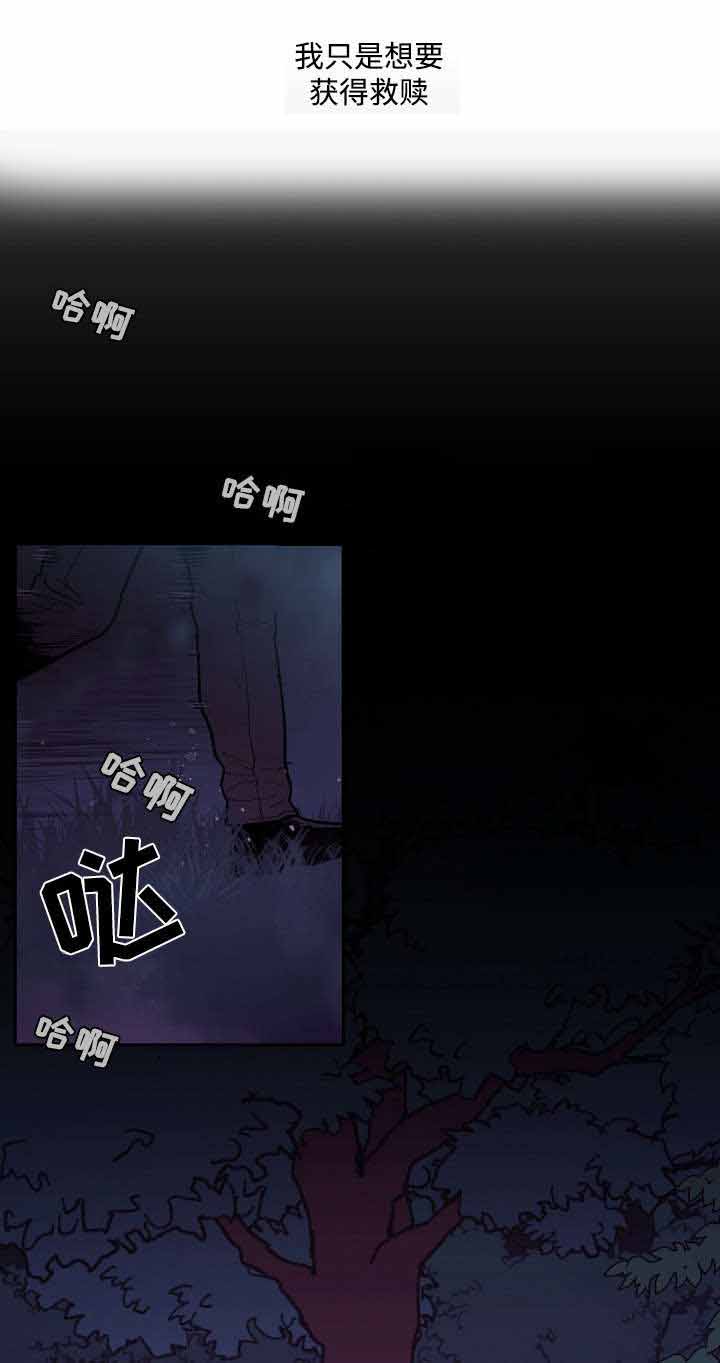 护卫神父漫画,第22话1图
