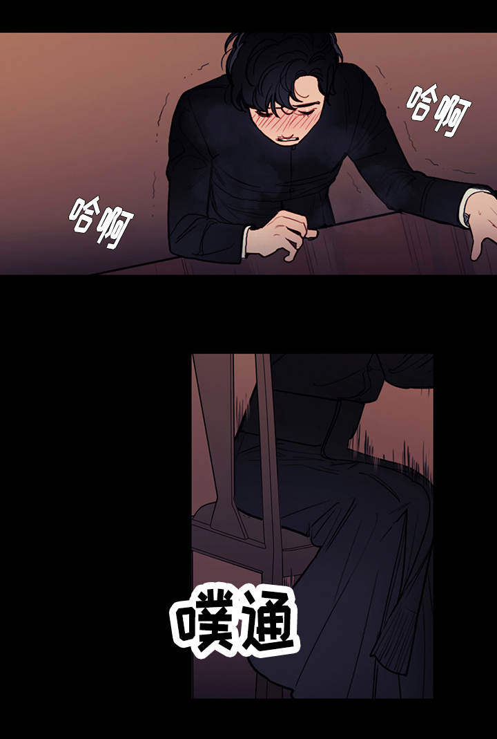 护卫神父漫画,第13话1图