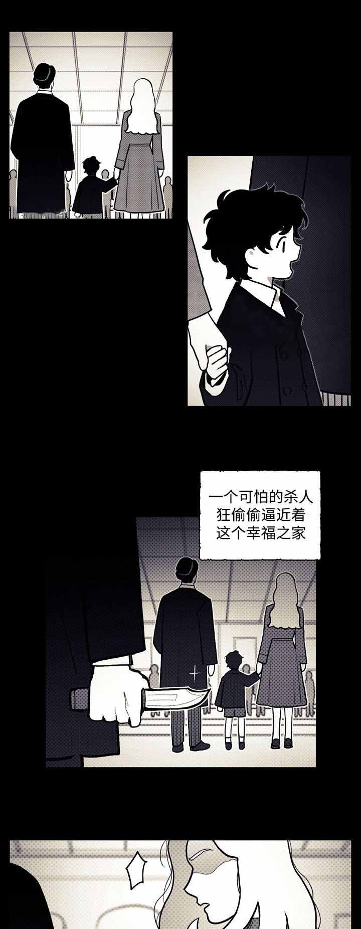护卫神父漫画,第23话1图