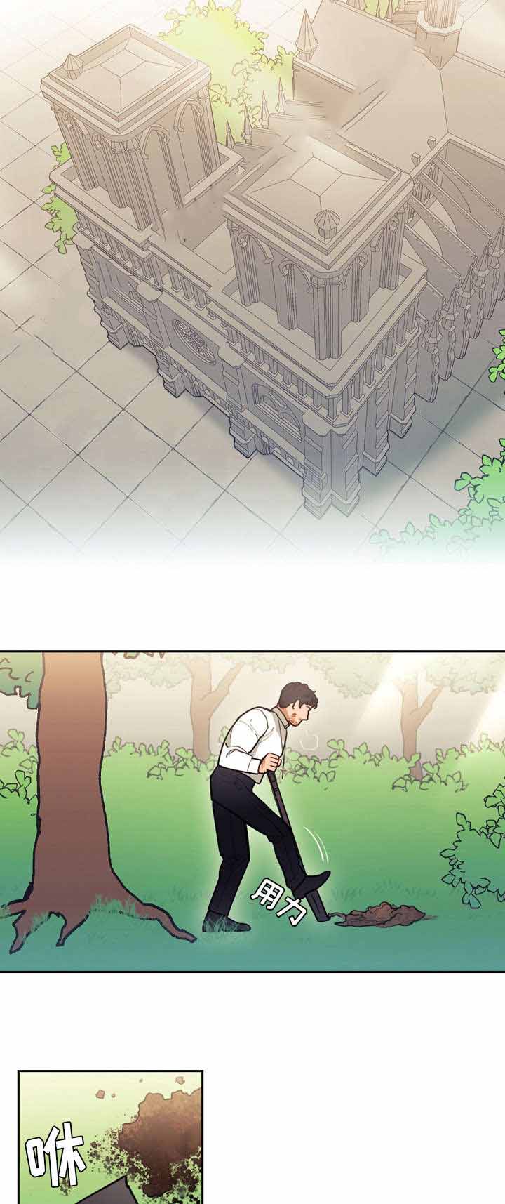 守护者漫画,第24话1图