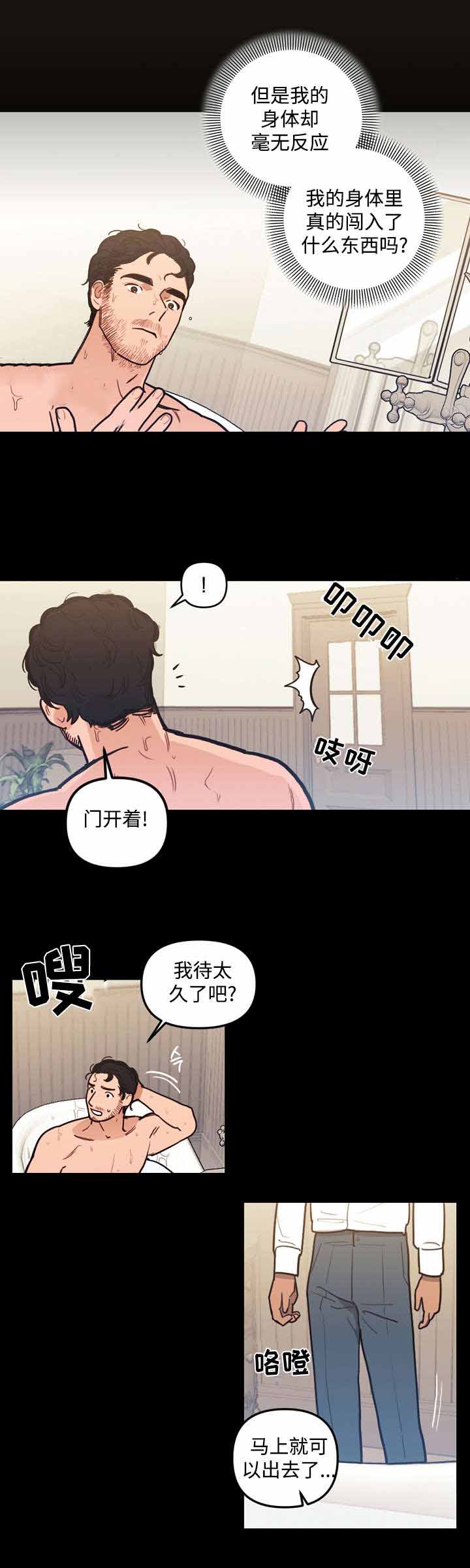 护卫神父漫画,第30话2图