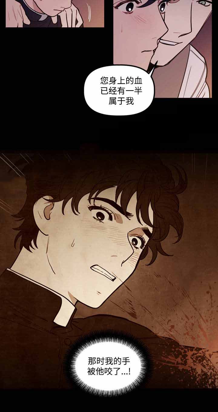 守护者漫画,第12话2图