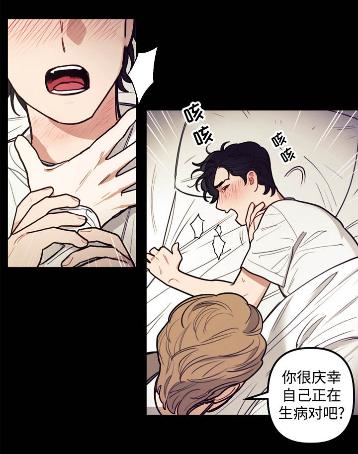 守护者漫画,第7话1图