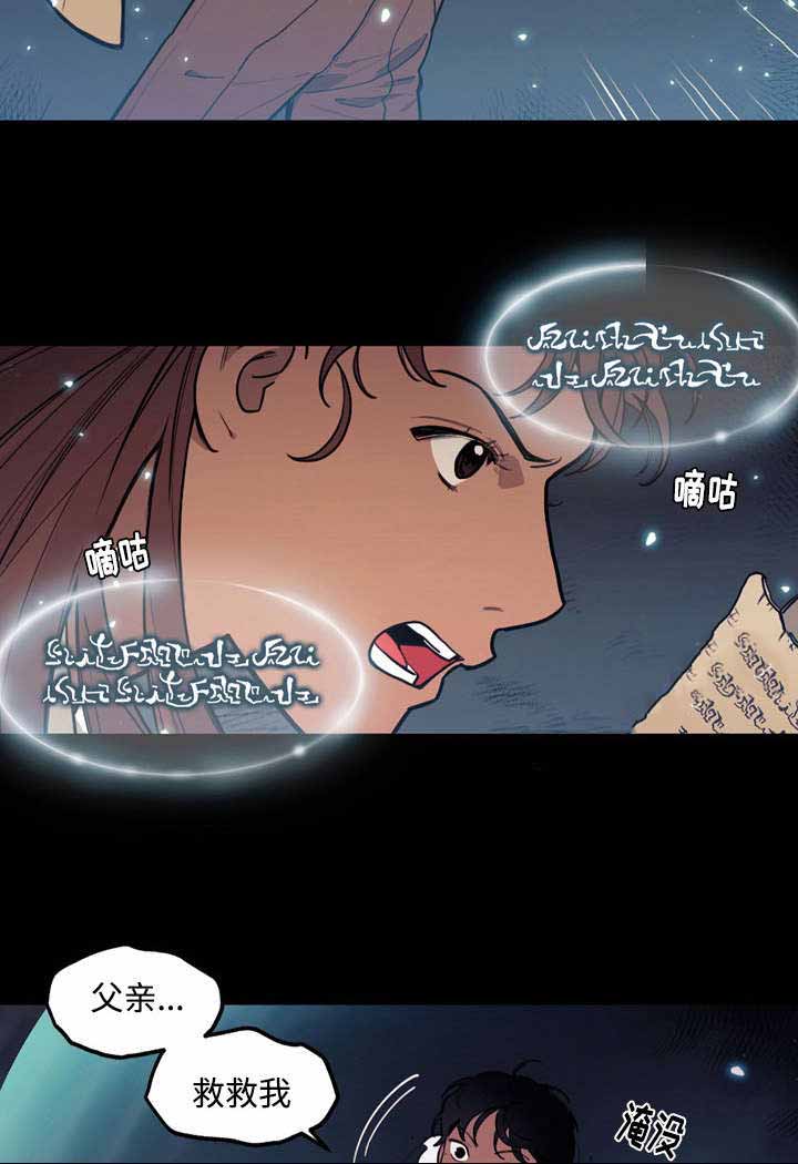 守护者漫画,第25话1图