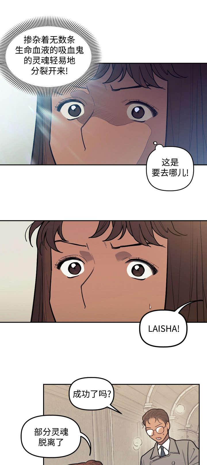 护卫神父漫画,第26话1图