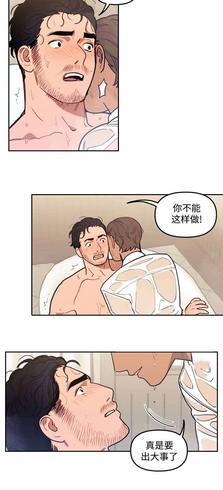 护卫神父漫画,第30话2图