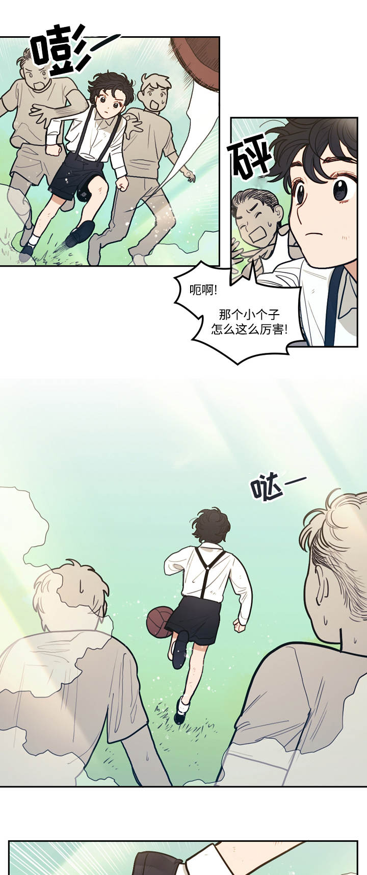 护卫神父漫画,第8话1图