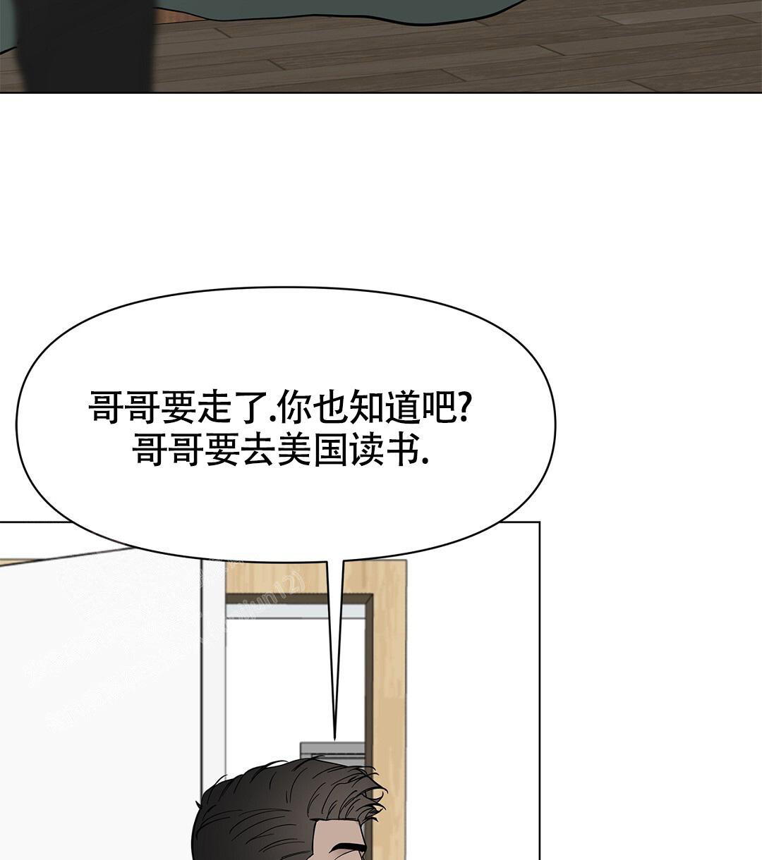 离陆家嘴近的区漫画,第16话1图