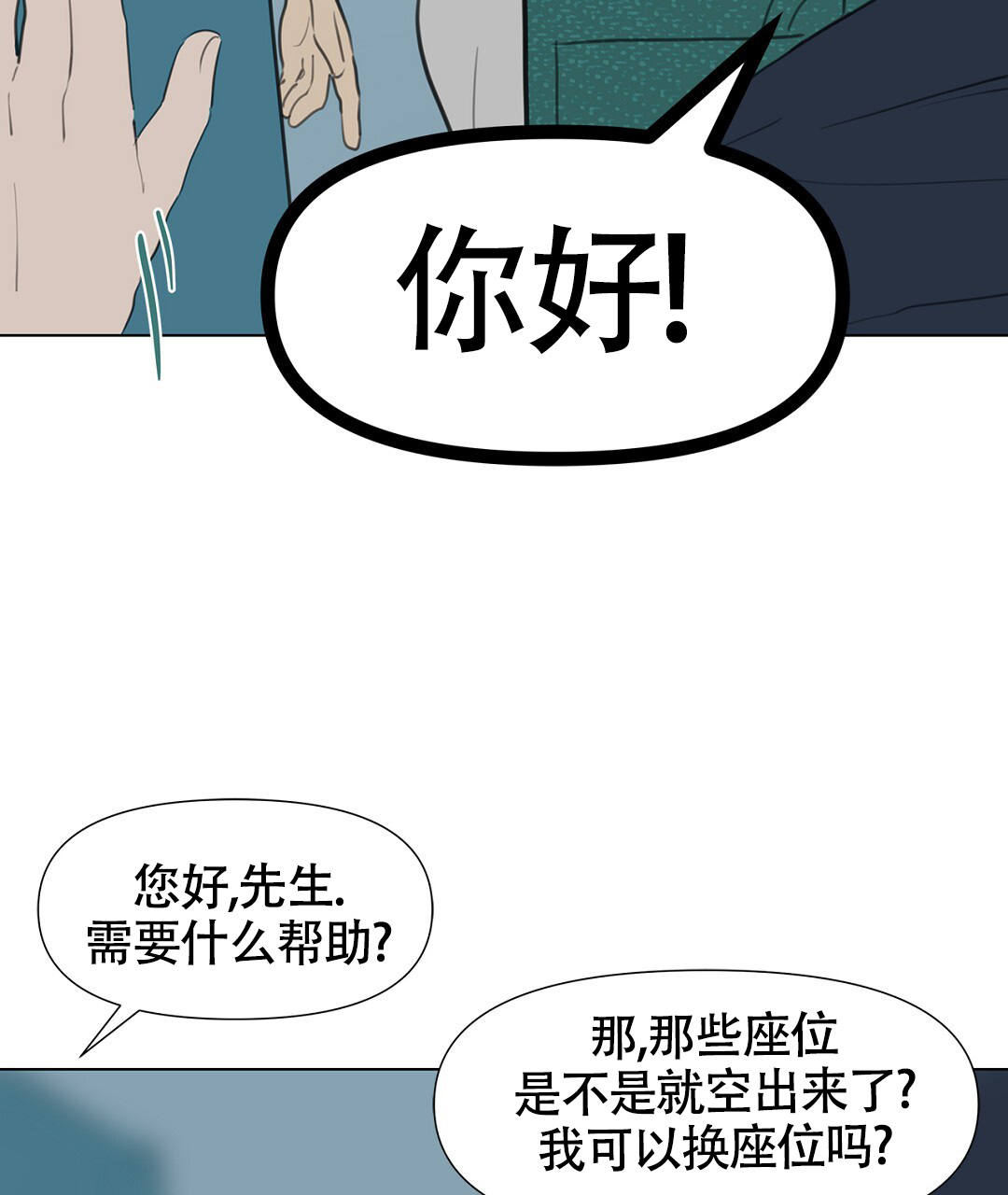 离陆家嘴近的租房漫画,第2话1图