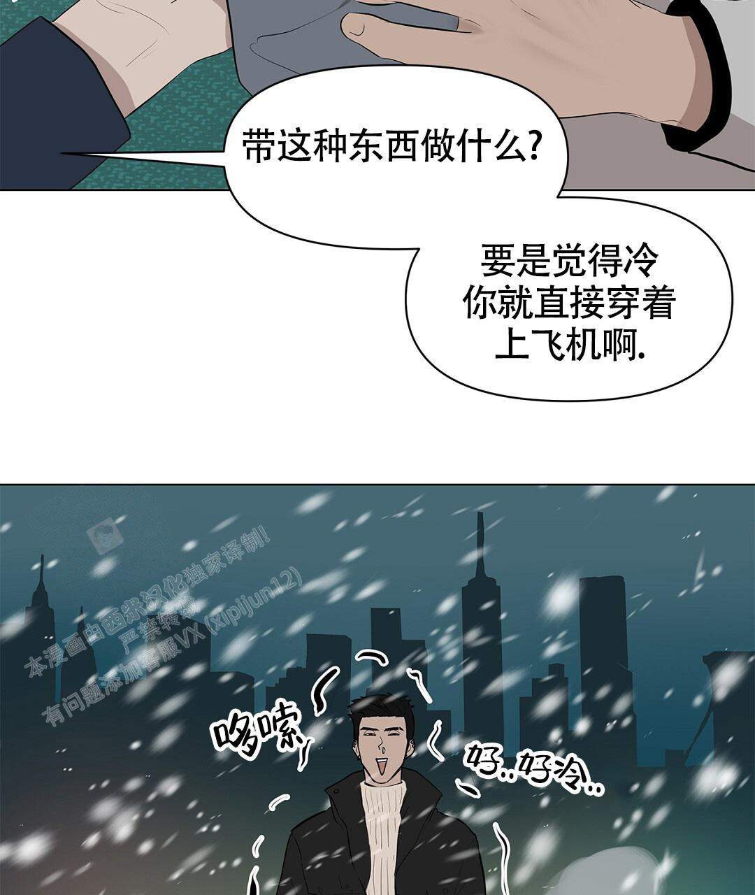 离陆良最近的高铁站是哪个漫画,第7话1图