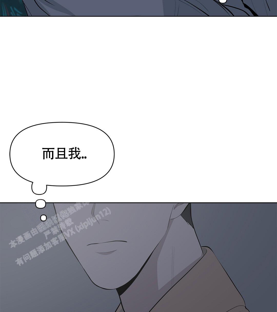 理论午夜免费2020免费漫画,第15话2图