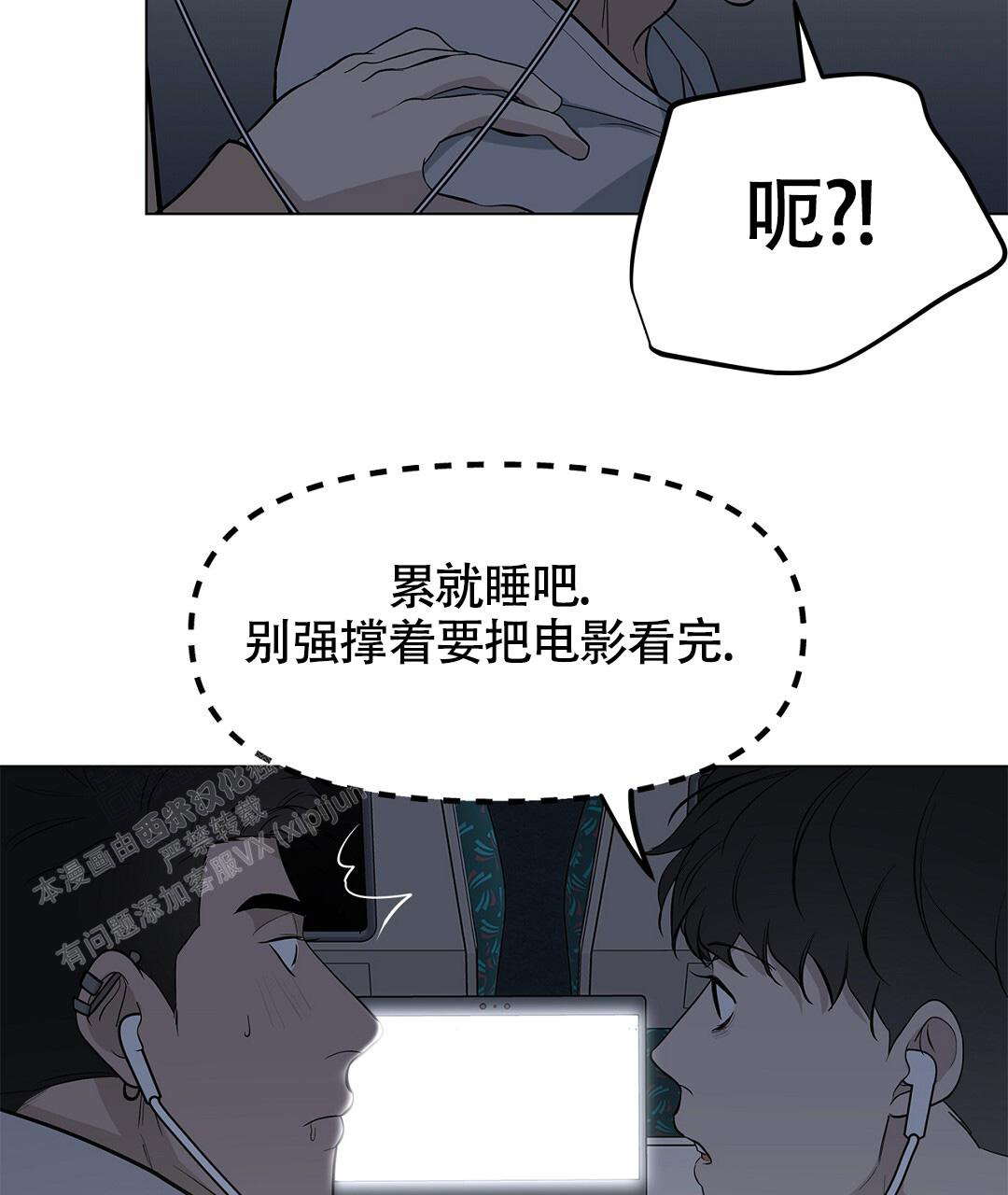 离陆家嘴最近的地方漫画,第18话1图