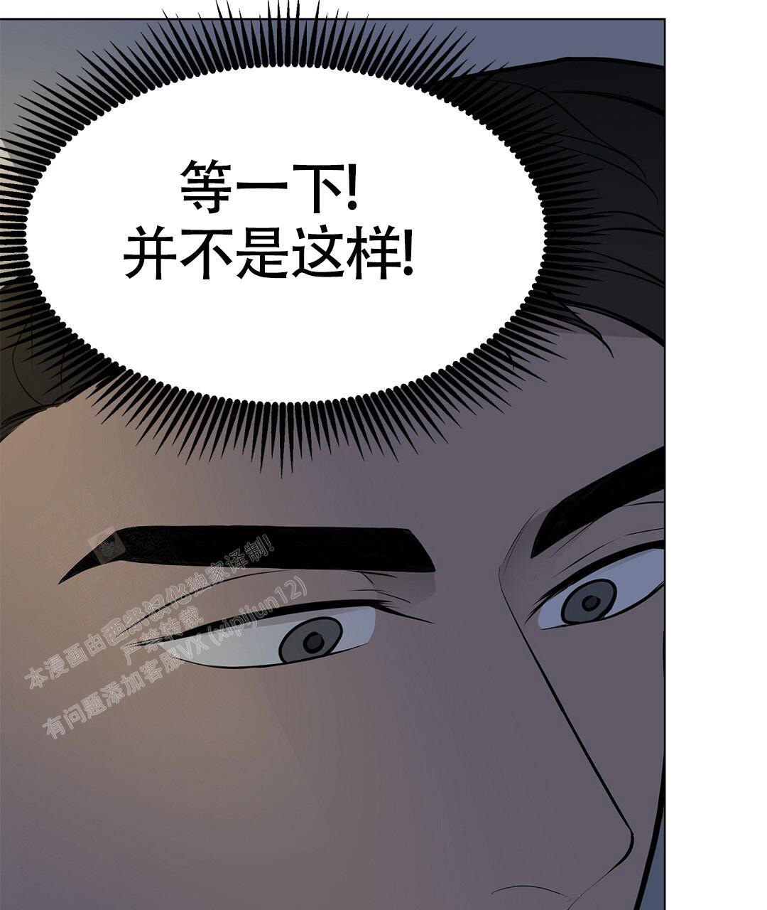 离陆漫画,第11话1图