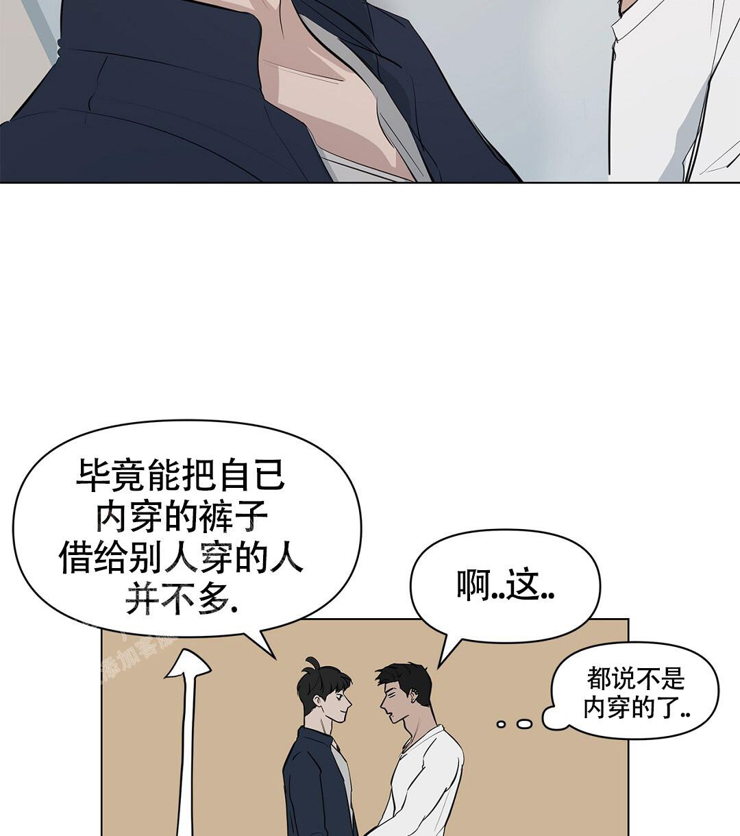 离陆地最远的岛国漫画,第9话2图