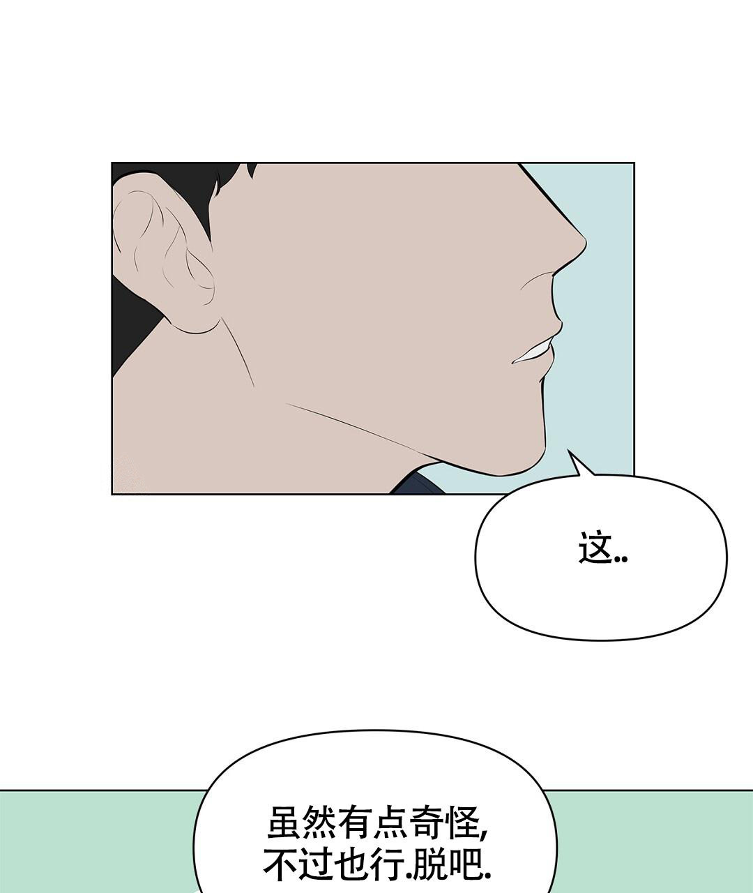 理论培训漫画,第7话1图