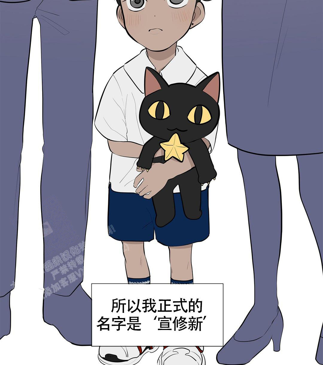 离陆漫画,第11话1图