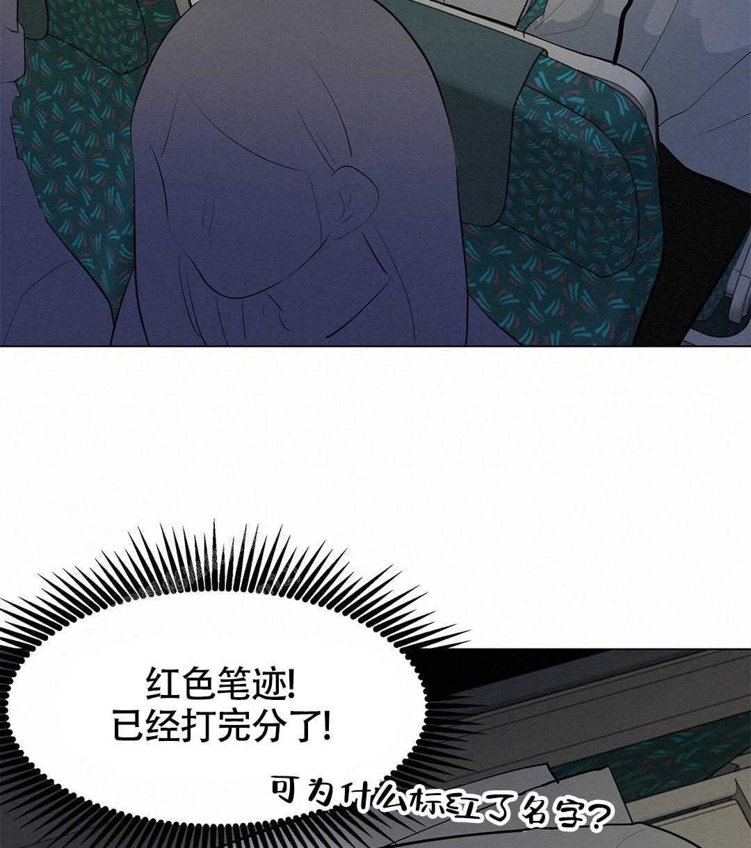 离陆漫画,第11话2图