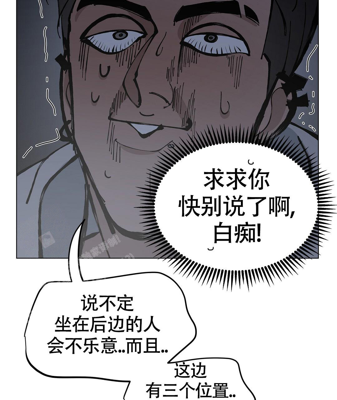 陆家嘴有多少家三甲医院漫画,第19话1图