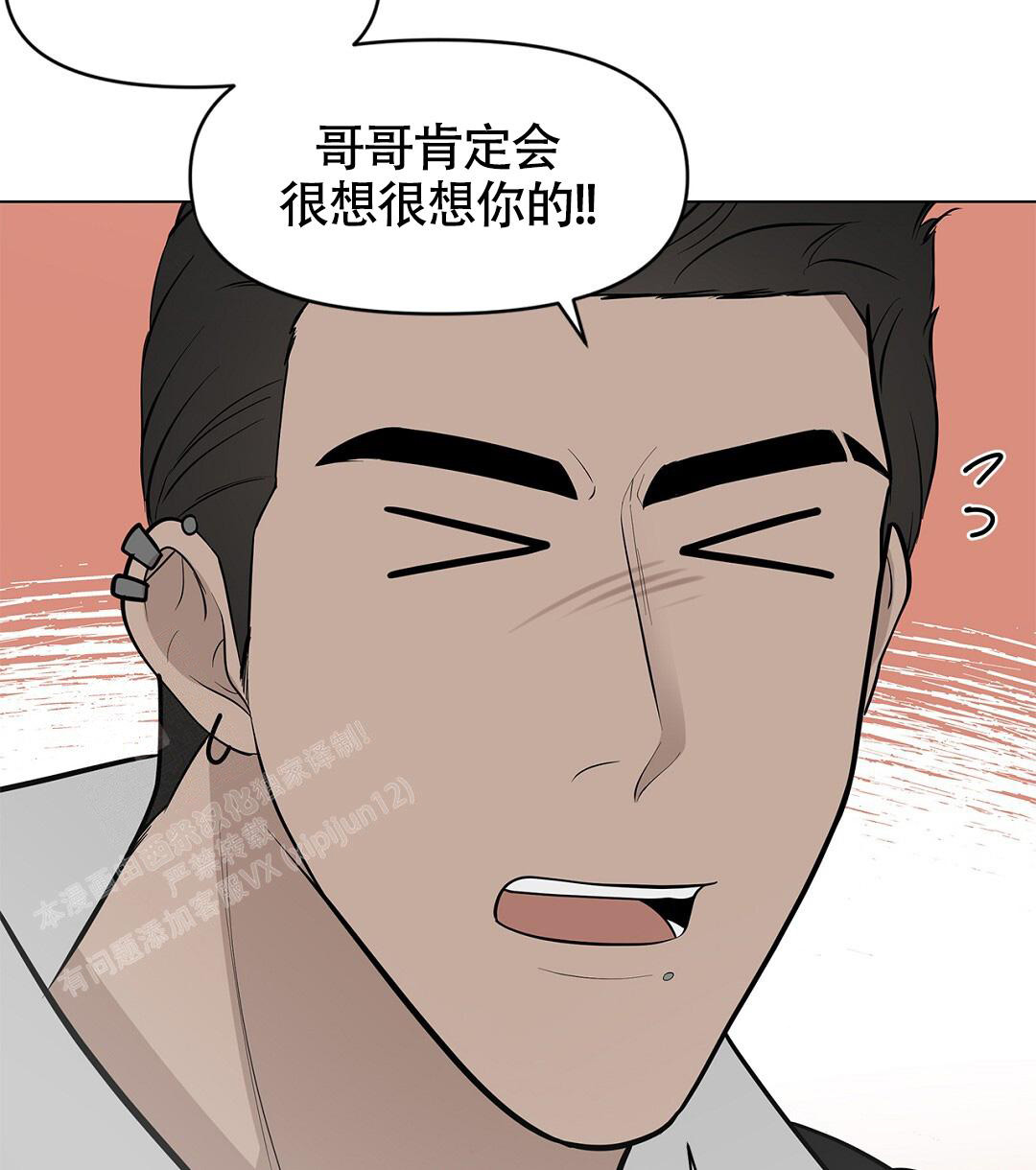 离陆地最远的国家漫画,第16话1图