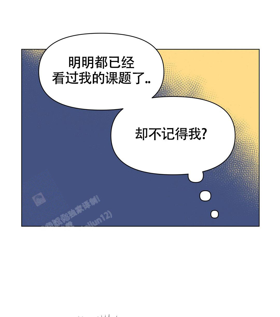 离陆漫画,第11话2图