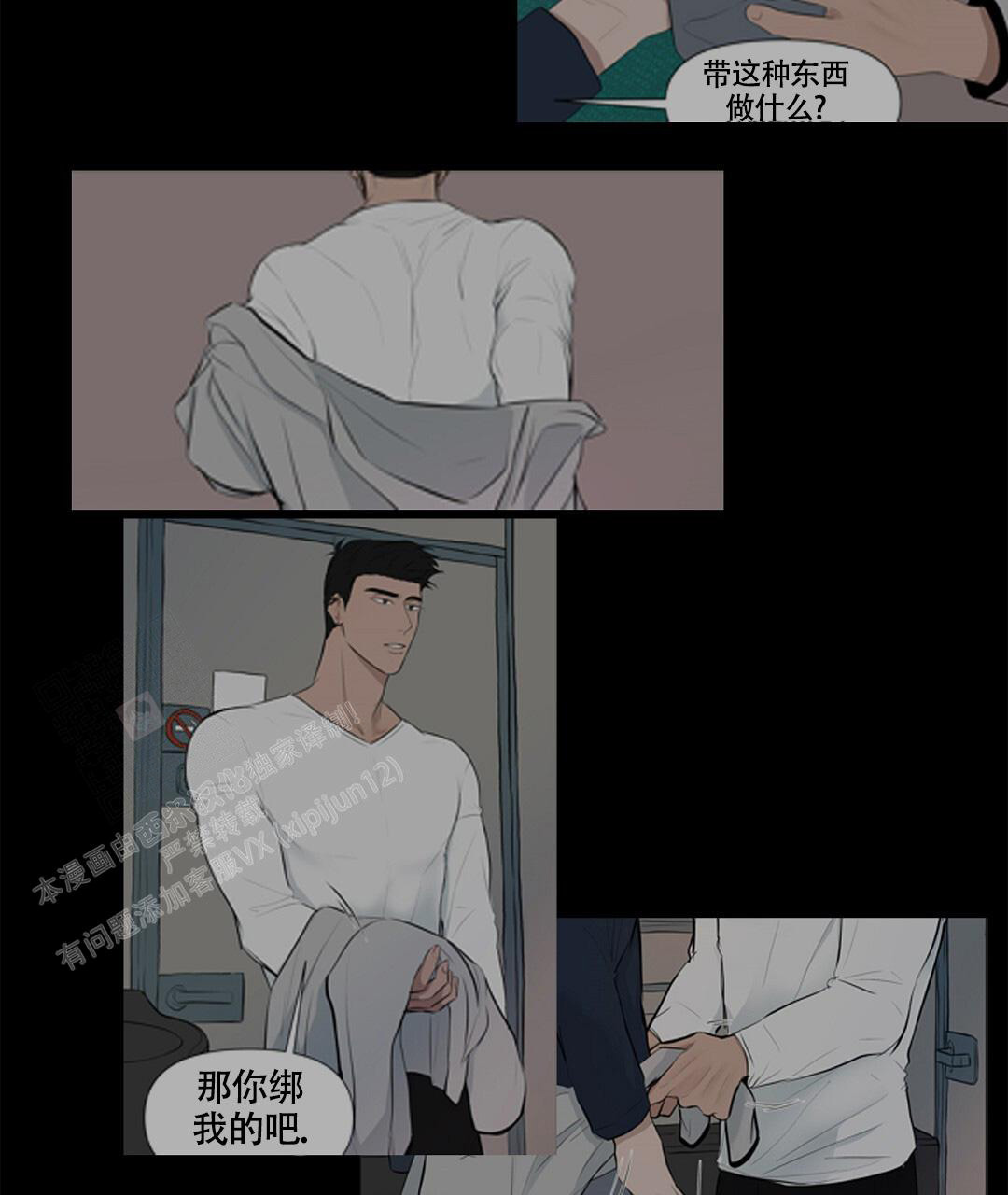 离陆漫画,第9话1图