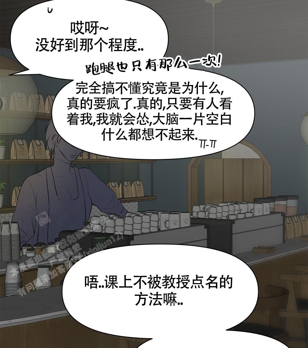 离陆家嘴最近的老小区漫画,第12话2图