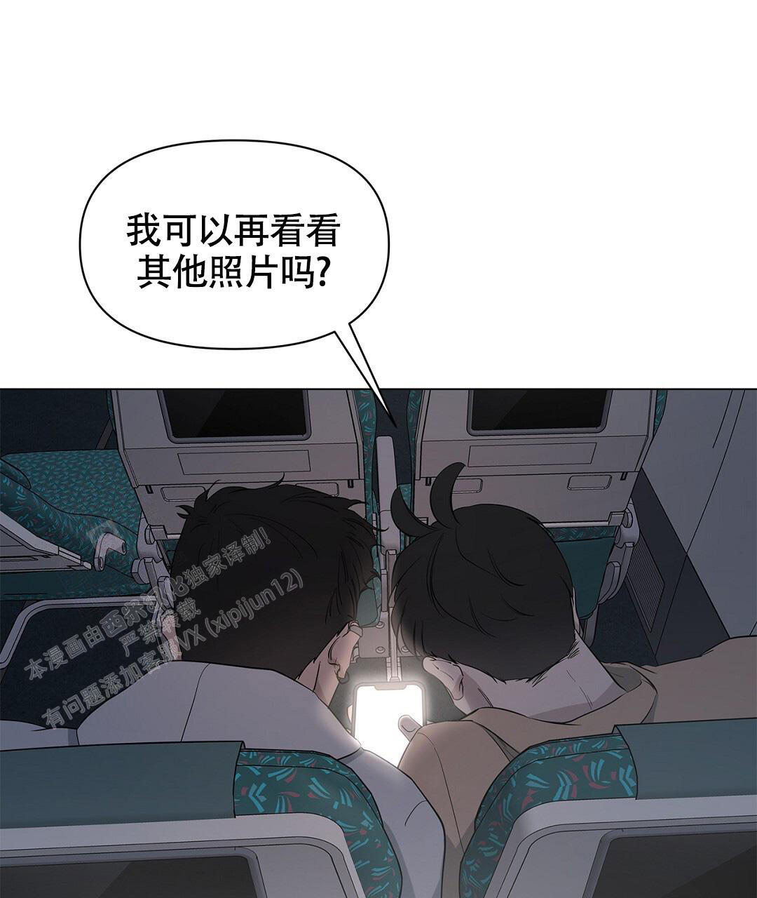 离陆河最近的海边漫画,第17话1图