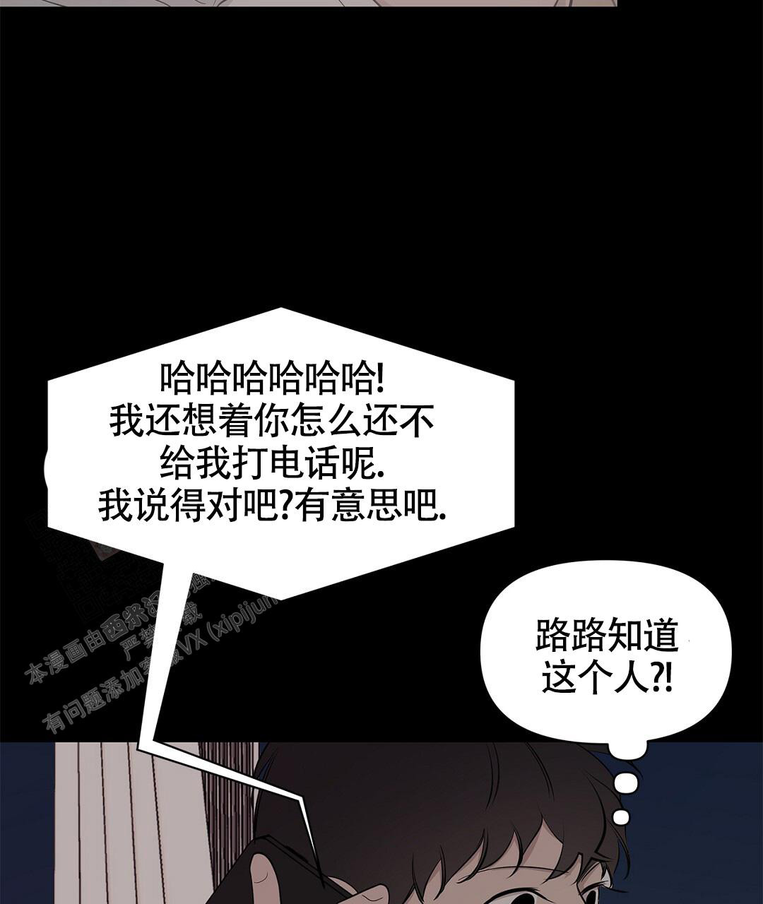 离陆地最近的私人海岛漫画,第14话1图