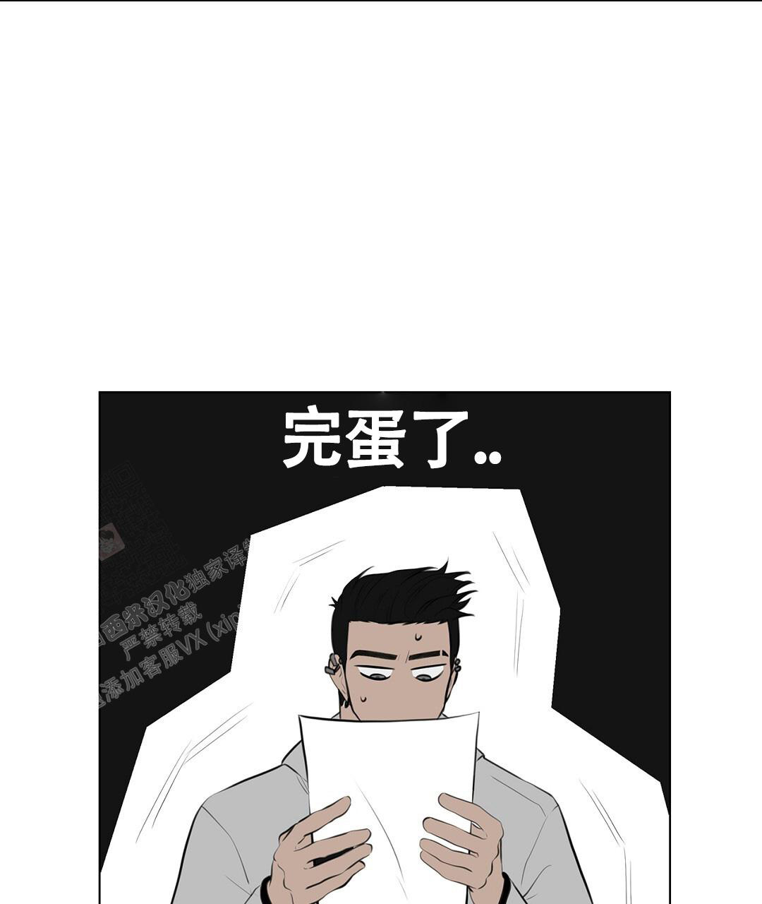 离陆河最近的火车站漫画,第4话1图