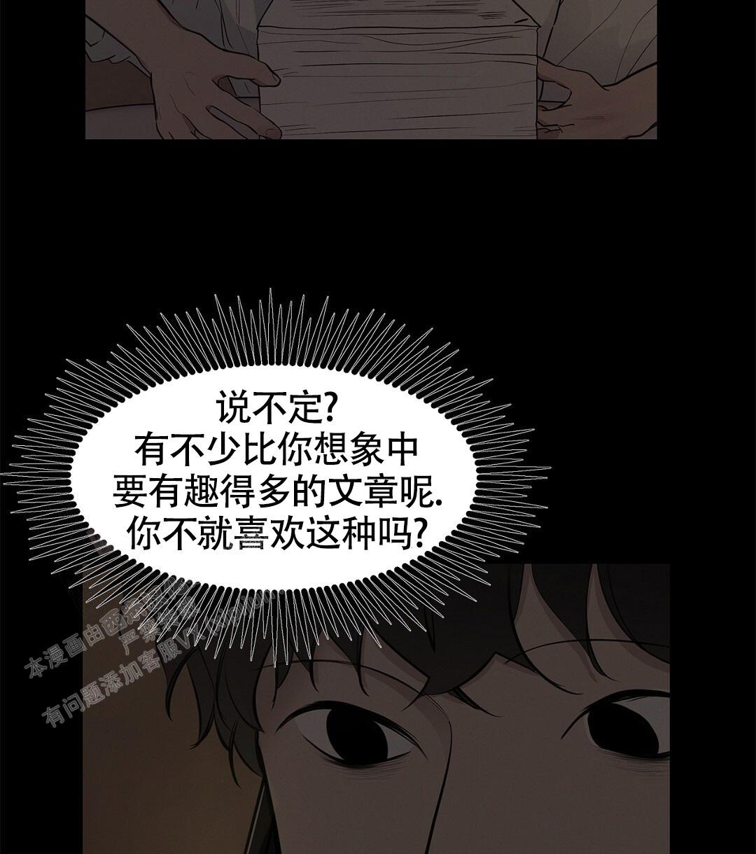 离陆漫画,第13话2图