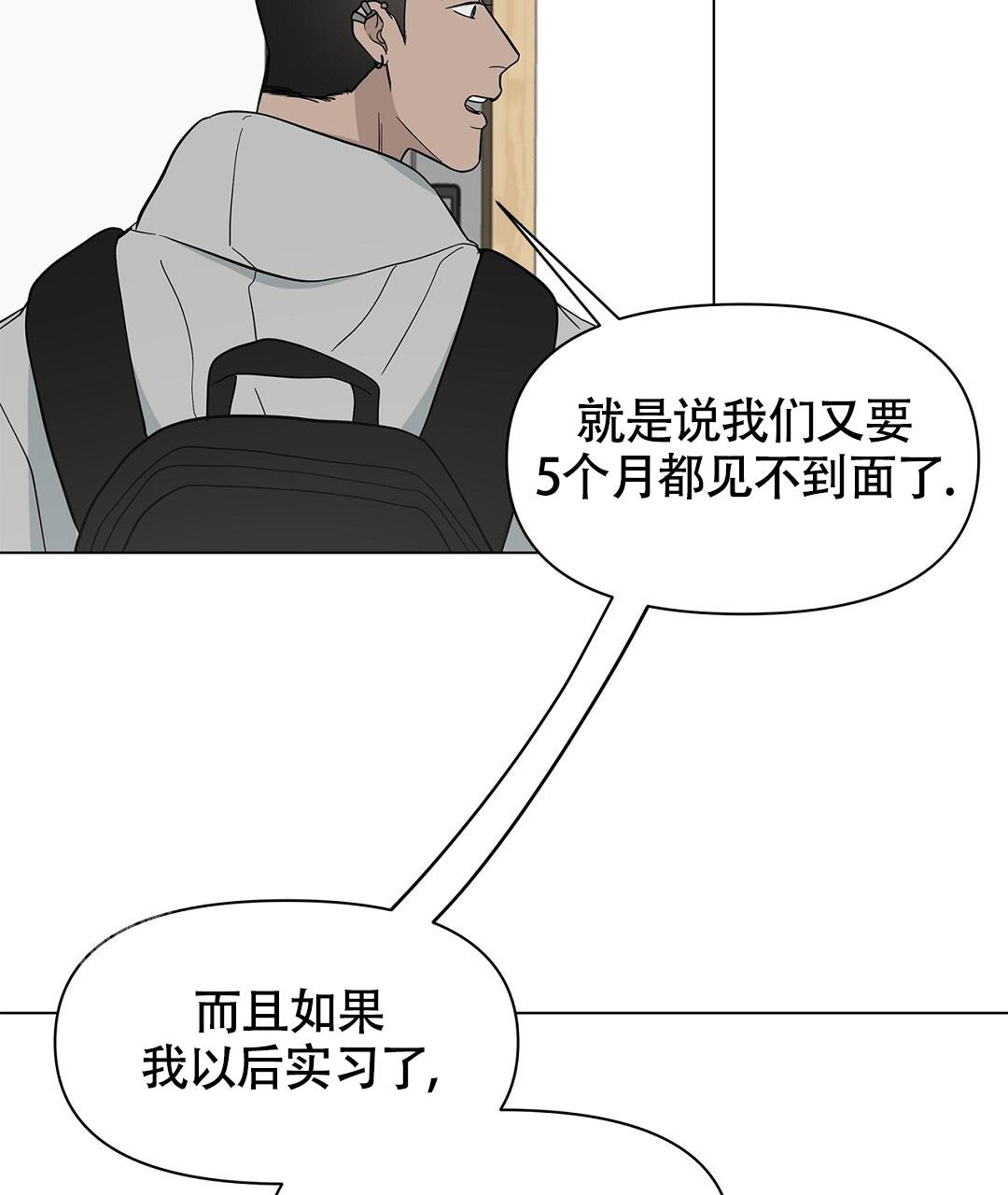 离陆家嘴近的区漫画,第16话2图