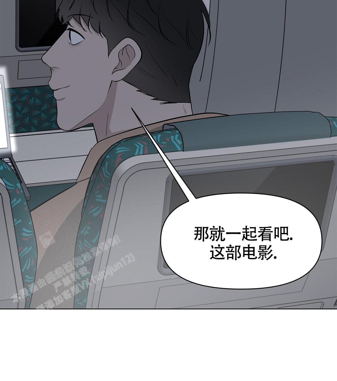 离陆漫画,第17话1图