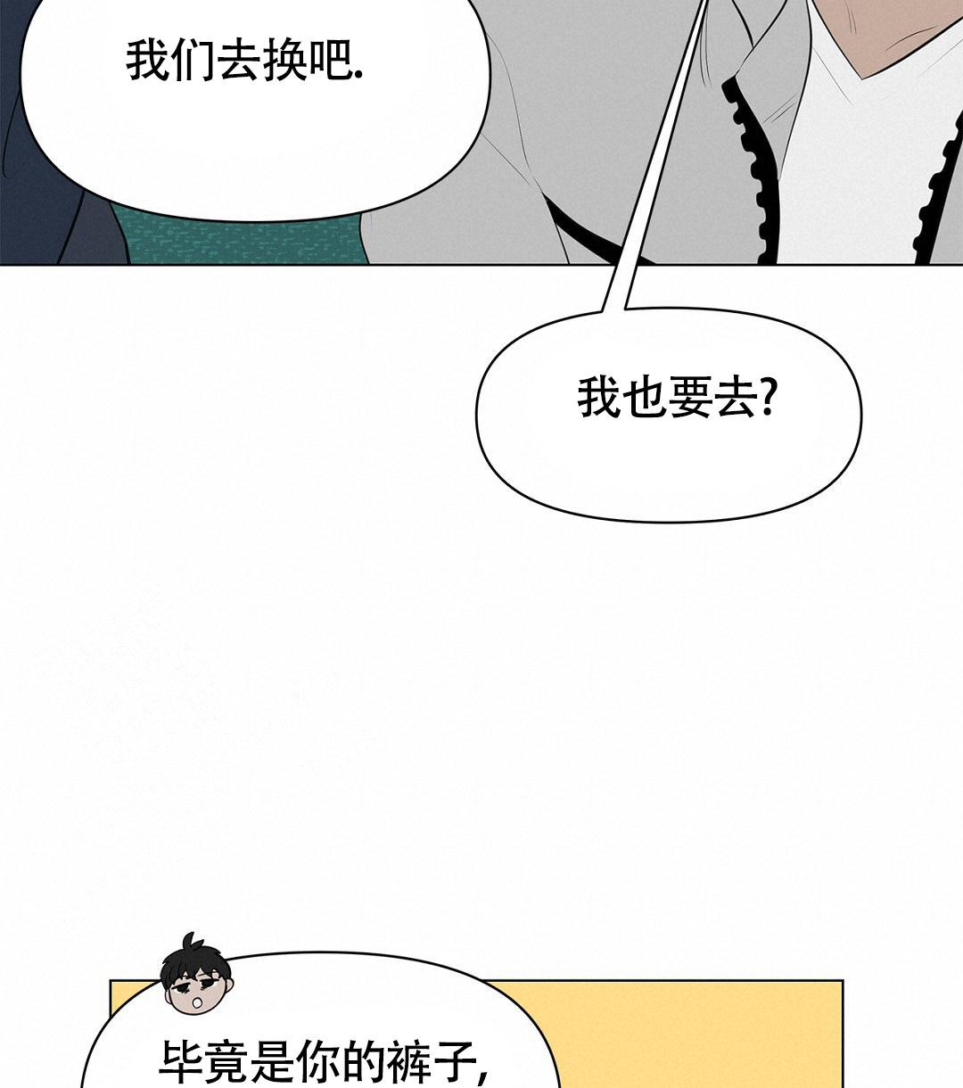离陆漫画,第7话2图