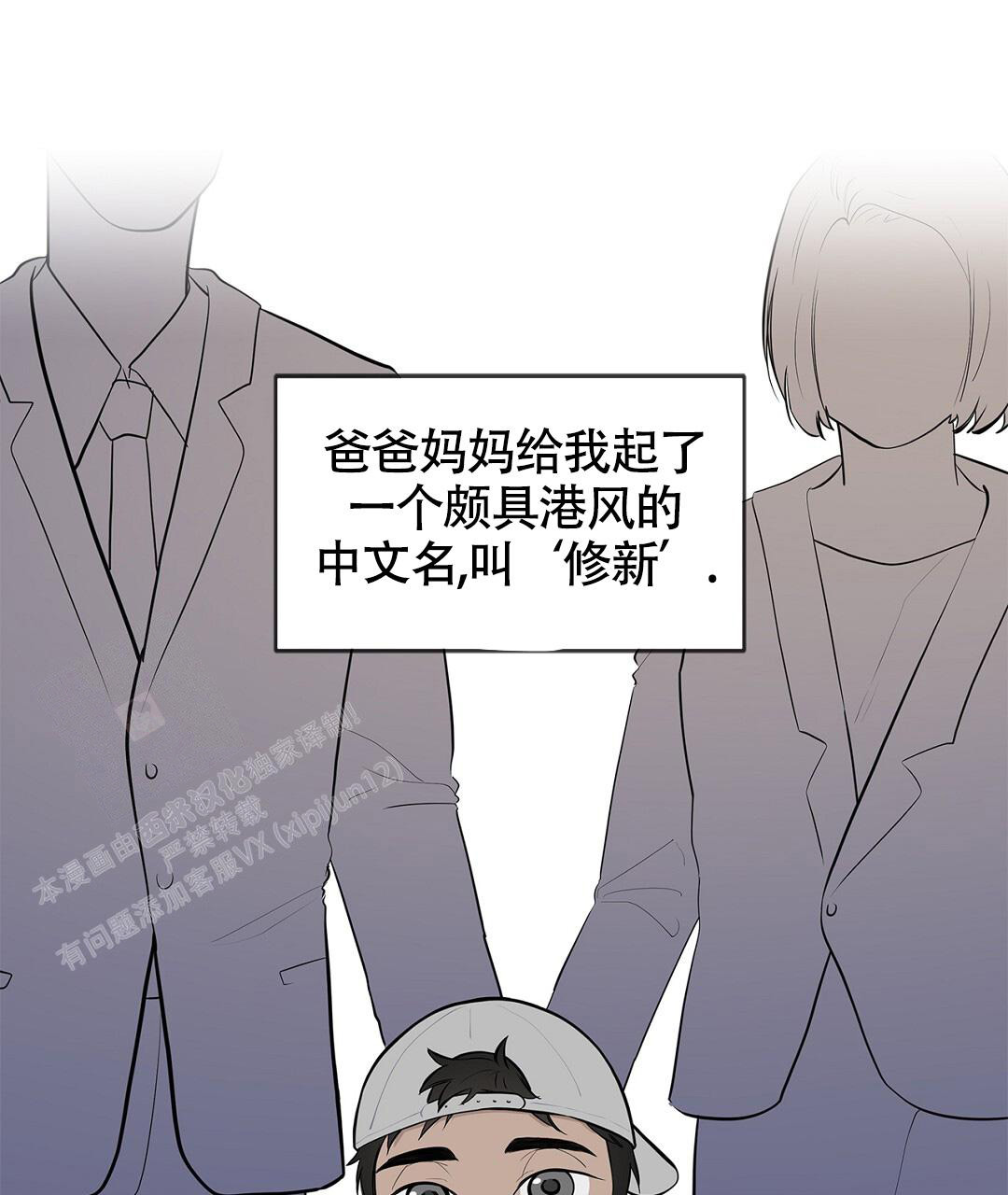 离陆漫画,第11话2图