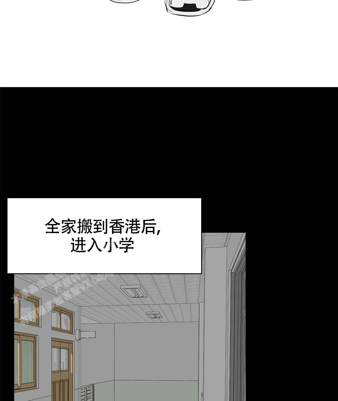离陆漫画,第11话2图